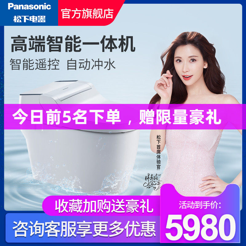 松下智能一体机全自动电动坐便器 松下电工一体智能坐便器