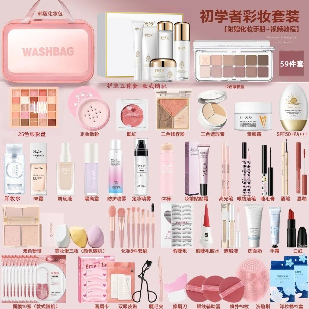 化妆品套装正品全套彩妆套装礼盒初学者女学生新手入门一整套遮瑕,淘宝优惠券,粉丝福利购,淘宝优惠卷