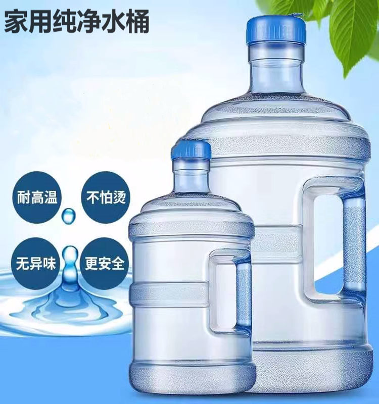 饮水机桶矿泉水纯净水空桶食品级18.9PC全新料手提家用小区打水桶 - 图0