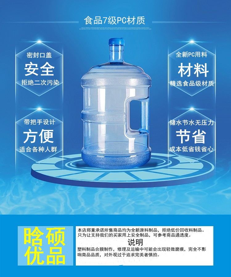 饮水机桶矿泉水纯净水空桶食品级18.9PC全新料手提家用小区打水桶 - 图1