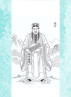 天地水三官大帝道家工笔白描底稿