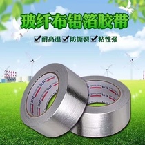 RANGE HOOD WATER HEATER PIPING SEAL ALUMINUM FOIL ADHESIVE TAPE GLASS FIBER CLOTH SELF-ADHESIVE WATERPROOF REFLECTIVE PIPING THERMAL INSULATION BUNT