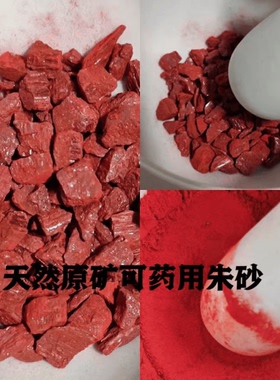 纯手工玉皇钱原矿朱砂中药宝石原材料通宝钱万贯钱100张