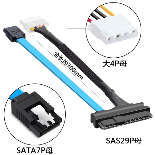 包邮SFF-8482 SAS转SATA连接线 29P-SATA 70cm 硬盘 服务器数据线 - 图2