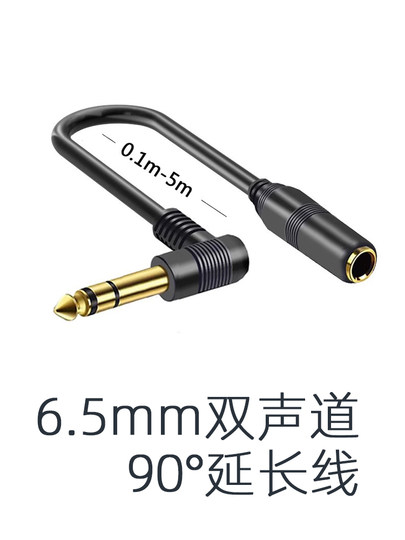 6.5mm大二芯三芯公转母麦克风话筒延长线6.35mm公对母吉他延长线