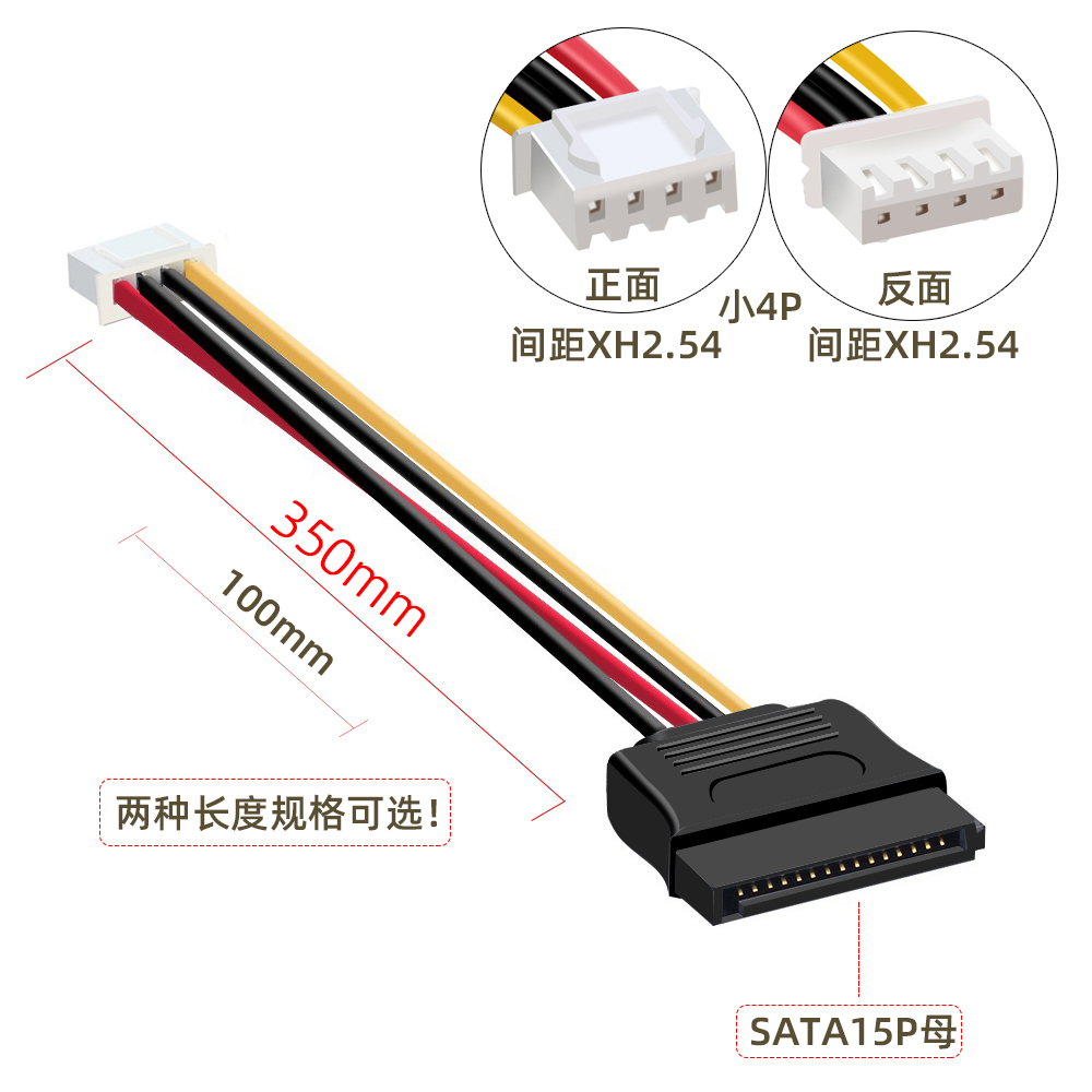 电源线SATA母 15P母转小4PIN母2.0/2.54转接头SATA主板电源供电线-图3