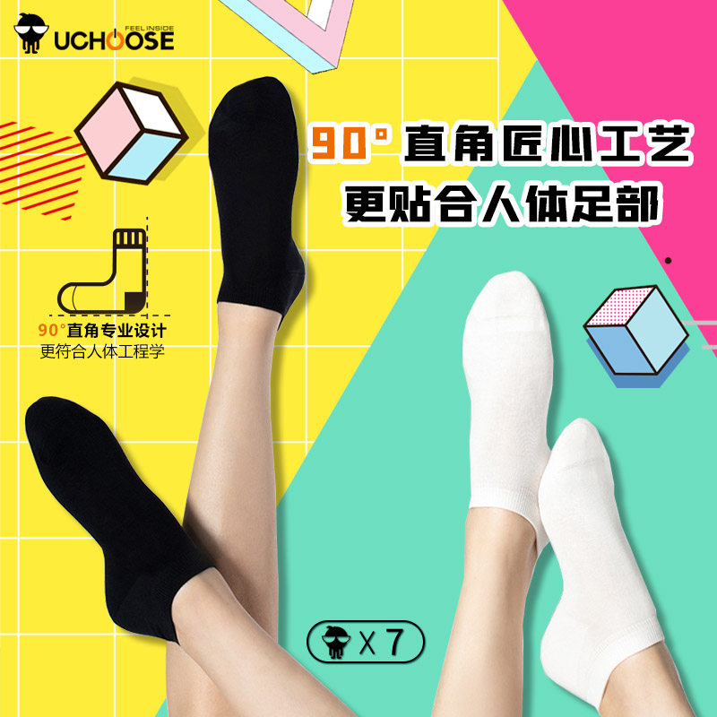 优臣品男女不掉跟防臭夏季隐形袜子 优臣品短袜