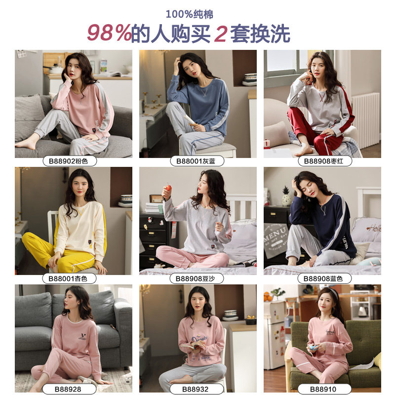 韩版加大码春秋季纯棉长袖宽松睡衣 瑷雅轩睡衣/家居服套装