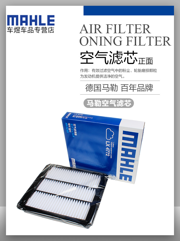 适配帝豪GS 帝豪GL空滤1.3T 1.4T 1.8L空气滤芯格马勒原厂滤清器 - 图2