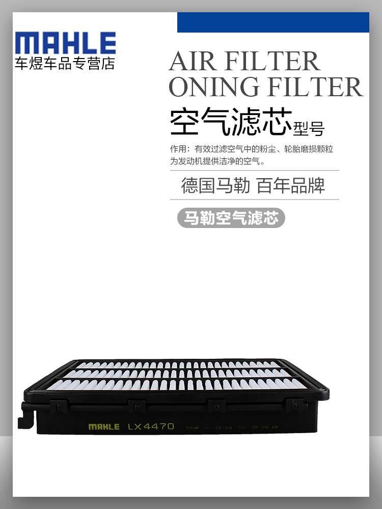 适配新途胜 1.6T 2.0起亚KX5 1.6T 2.0空滤空气滤芯格马勒清器-图3