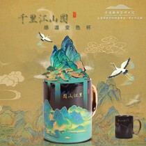 Thousands of miles of Jiangshan Tug cup temperature sensing hot water discoloration ceramic Mark cup water glass Forbidden Citys Forbidden City with a hand salubrie