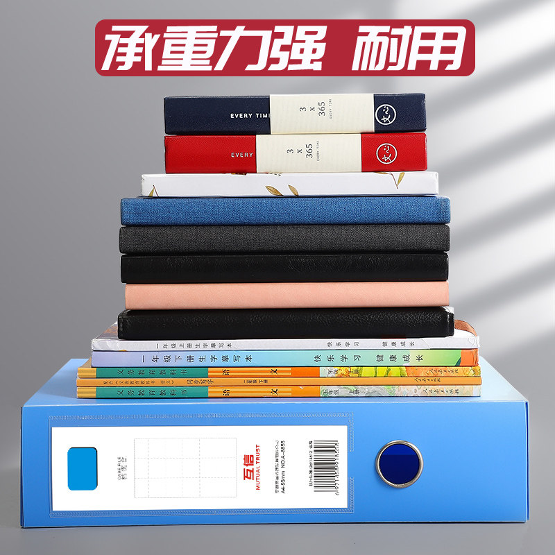 互信一体成型档案盒A4文件盒资料盒大号批发加厚a4纸收纳盒子蓝色黑塑料文件夹盒党员干部办公人事会计凭证盒,淘宝优惠券,粉丝福利购,淘宝优惠卷