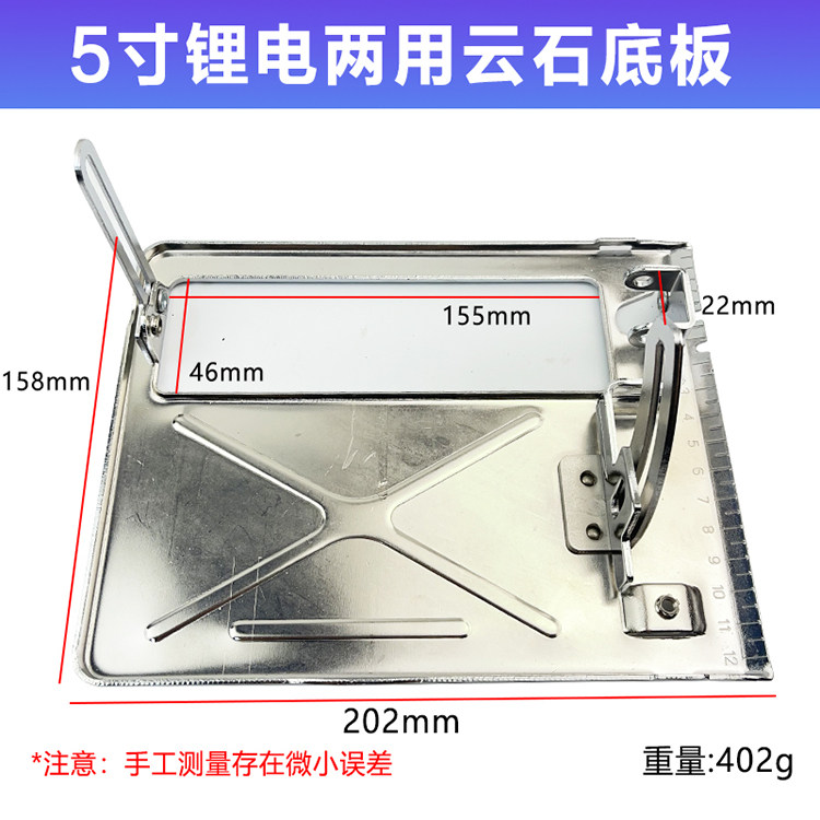 配大艺5寸切割机125木石两用手提锂电锯铁底座底盘电圆锯底板配件,淘宝优惠券,粉丝福利购,淘宝优惠卷