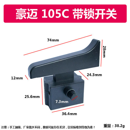 适配豪迈浪鲸105C开关博大1090开关255锯铝机配件10寸切割机开关 - 图1