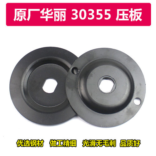 原厂华丽2300雷威锐派型材切割机30355压板夹板配锐奇7614NB配件 - 图1