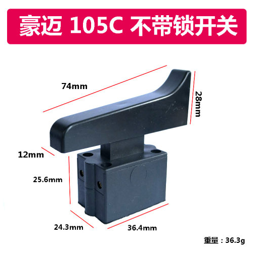 适配豪迈浪鲸105C开关博大1090开关255锯铝机配件10寸切割机开关 - 图0