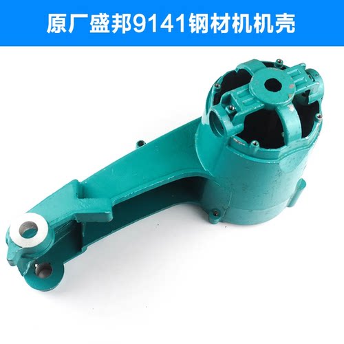 盛邦9146肯诺欧也锐斯特龙鹰9141钢材机外壳355切割机定子铝机壳 - 图2