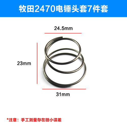 适配牧田HR2800 HR28 2450电锤夹头头套HR2470冲击钻夹头组件配件 - 图0