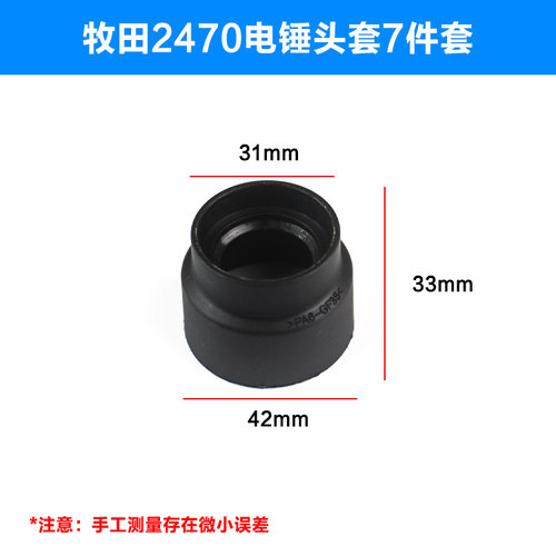 适配牧田HR2800 HR28 2450电锤夹头头套HR2470冲击钻夹头组件配件 - 图2