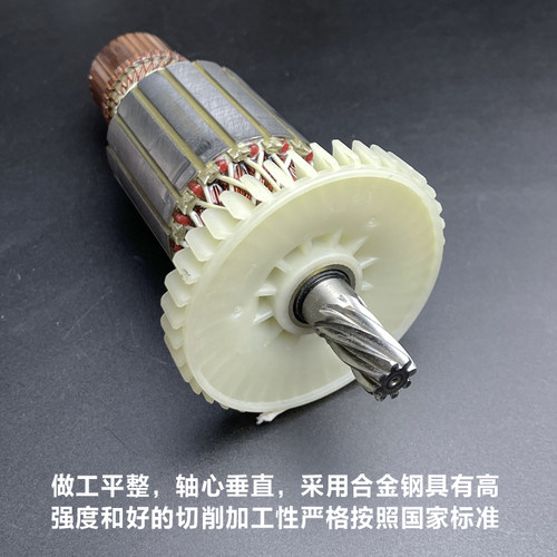 华丽37355钢材机转子定子雷威新牌凯诺锐派CM22-355切割机配件 - 图1