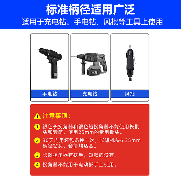 批头拐角器转弯螺丝刀电钻90度拐弯电动转角万向直角套筒加长杆 - 图2