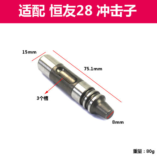 原厂恒友28T1-2电锤四方套冲击子皮圈单用四方套电锤冲击钻配件 - 图1