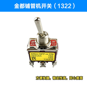 ເຫມາະສໍາລັບ Jindu 166B pipe laying machine water drilling pipe forward and reverse switch pipe laying machine 3-speed switch water drilling accessories