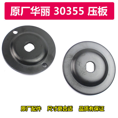原厂华丽2300雷威锐派型材切割机30355压板夹板配锐奇7614NB配件 - 图3