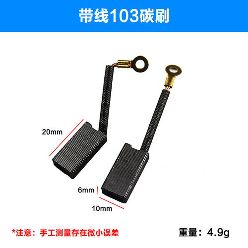 配德士京铁桑美8850/8842/8830TNT电锤电镐103插线耳碳刷电刷配件 - 图1