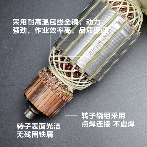 华丽37355钢材机转子定子雷威新牌凯诺锐派CM22-355切割机配件 - 图0