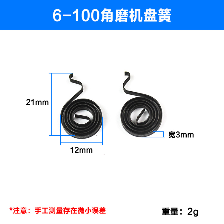 适配博世GWS6-100东成S1M-FF03-100A角磨机盘簧碳刷架弹簧配件-图0