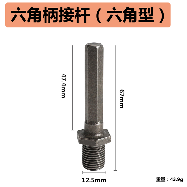 电锤转换夹头气动电钻头接头方柄圆柄六角柄电动扳手转换接杆配件