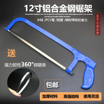 Powerful steel saw frame Home Mini handmade saw small steel According to woodworking small pull-flower Wrought Iron Saw Bow Saw Tool