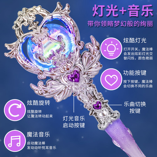 公主魔法棒女童发光仙女棒音乐女孩小魔仙玩具爱莎儿童新年礼物 - 图0