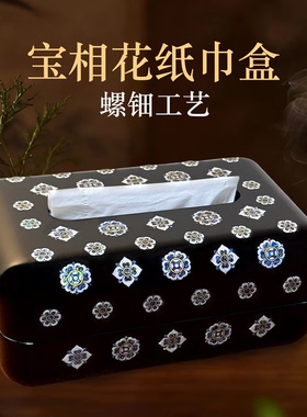 扬州漆器螺钿高端珠宝首饰盒纸巾盒