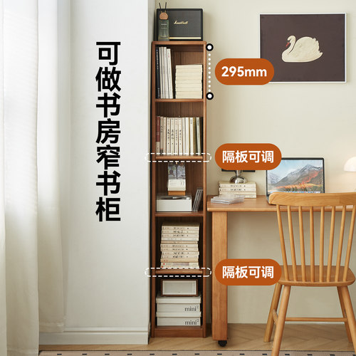 实木书架落地置物架30cm超窄书柜储物柜靠墙夹缝格子柜展示柜痛柜 - 图2