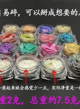 贝壳片美甲饰品螺钿超薄鲍鱼贝