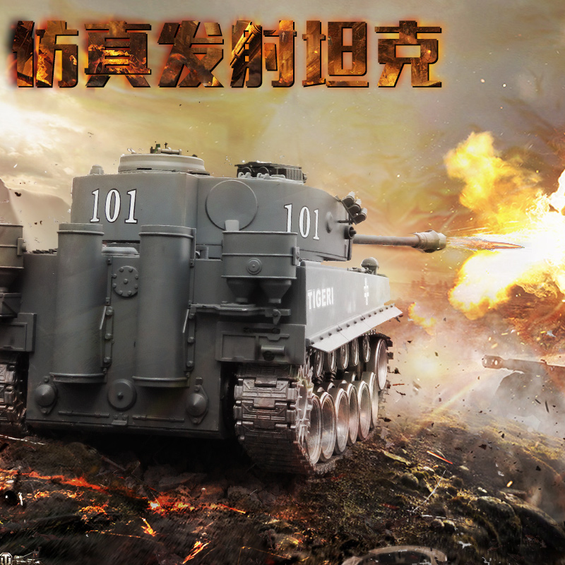 虎式坦克德国模型金属履带式合金遥控坦克可开炮发射弹儿童玩具车