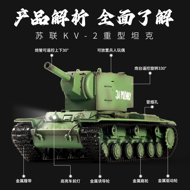 恒龙遥控坦克KV-2可发射金属履带超大成人电动军事模型玩具车3949 - 图1