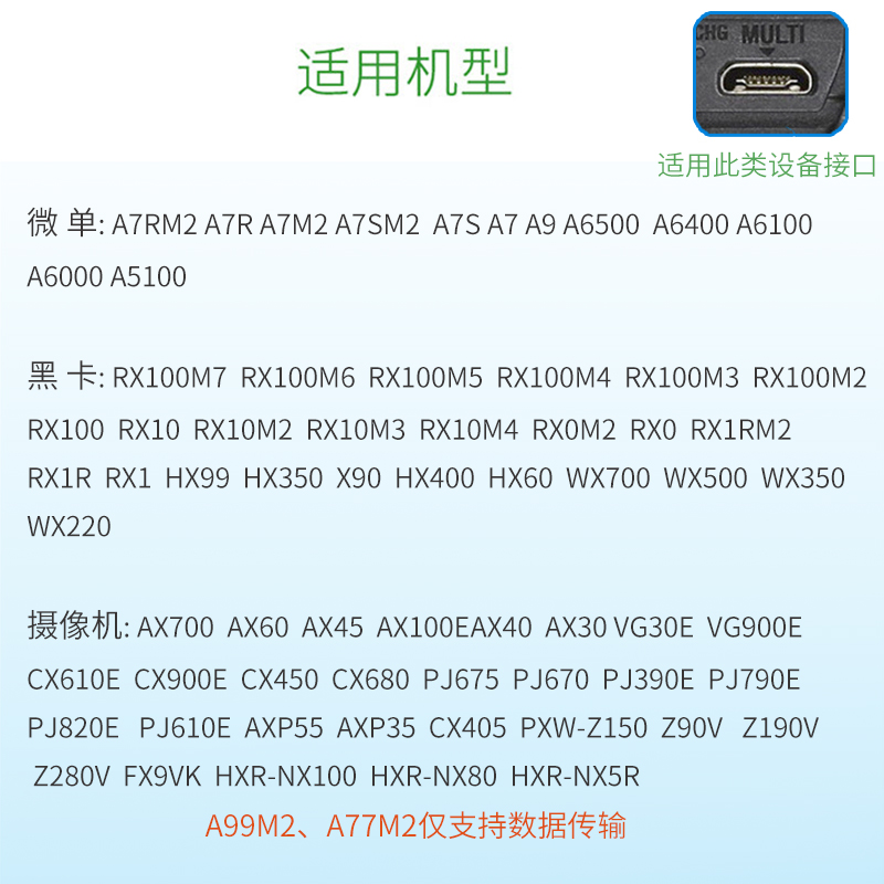 适用于索尼DSC-WX350 220 300 RX100 NEX6 CX450 CX680 PJ675 PJ790E PJ820E相机摄像机电脑连接线USB数据线 - 图1