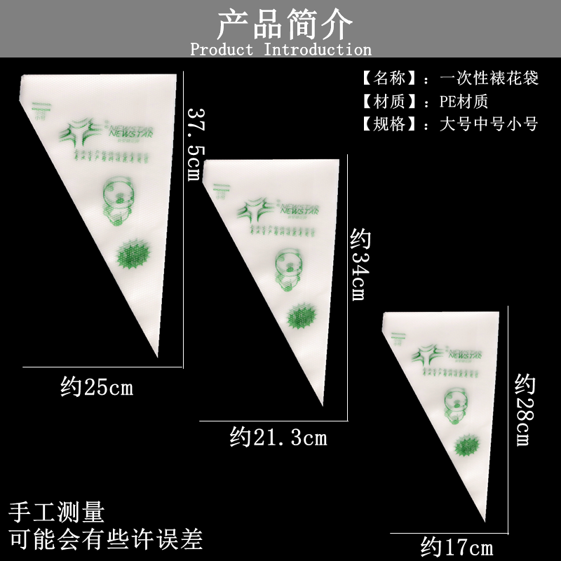 加厚裱花袋蛋糕用塑料袋一次性挤奶油甜品溶豆袋挤花透明裱花袋-图2