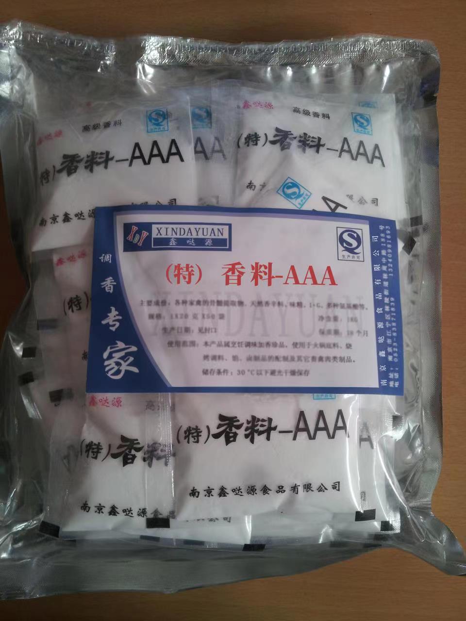 特香料-AAA 3A香粉 三a增香粉 回味粉 炒菜增香剂调馅调料 1000g - 图1