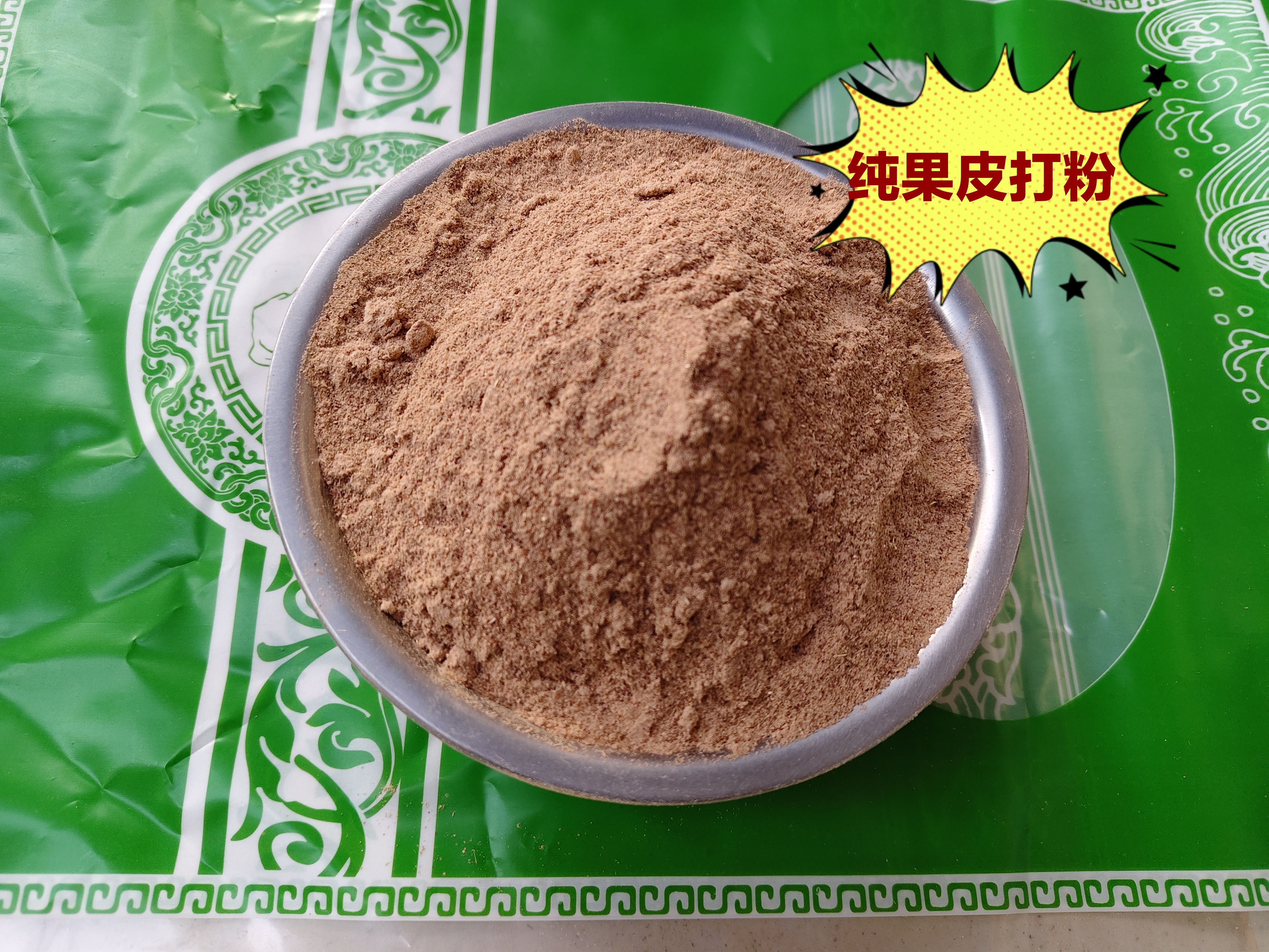 当季新货无患果果皮中药材无患子干货另售皂角粉侧柏叶粉无患果粉 - 图3