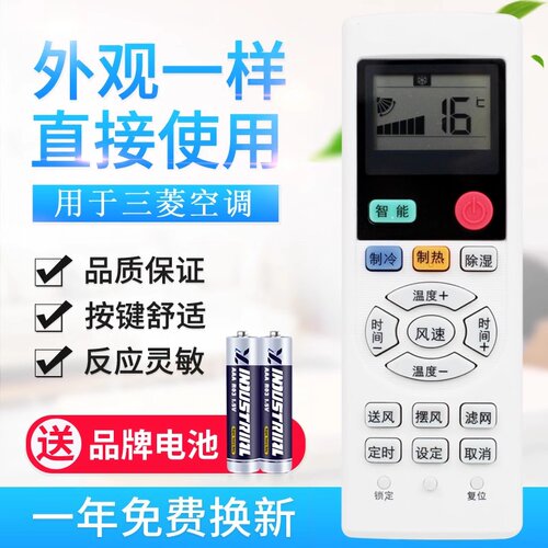 原质适用三菱重工海尔空调遥控器MHN502A060 MHN502A064 0321860005 - 图0