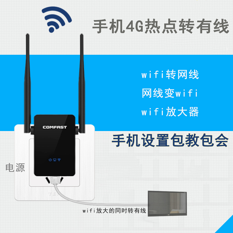 Wifi中继器转有线推荐品牌 新人首单立减十元 21年6月 淘宝海外 Wifi中继器转有线推荐品牌 新人首单立减十元 21年6月 淘宝海外