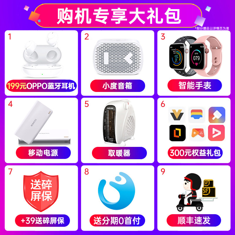 oppo reno7 opporeno7 oppo 5g OPPO聚洪欧珀手机