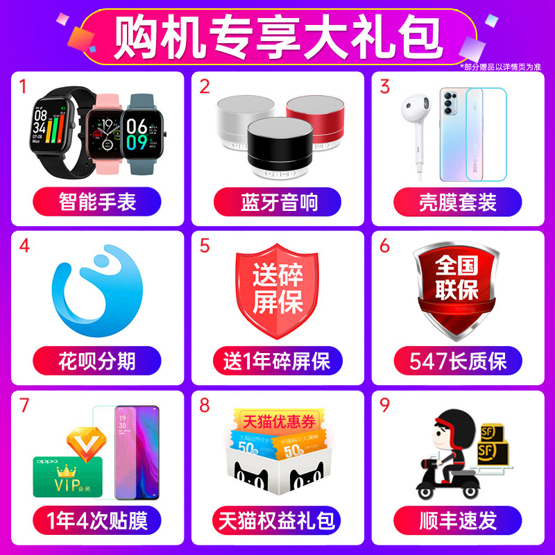 【12期分期】oppo reno5 k新款手机 OPPO聚洪欧珀手机