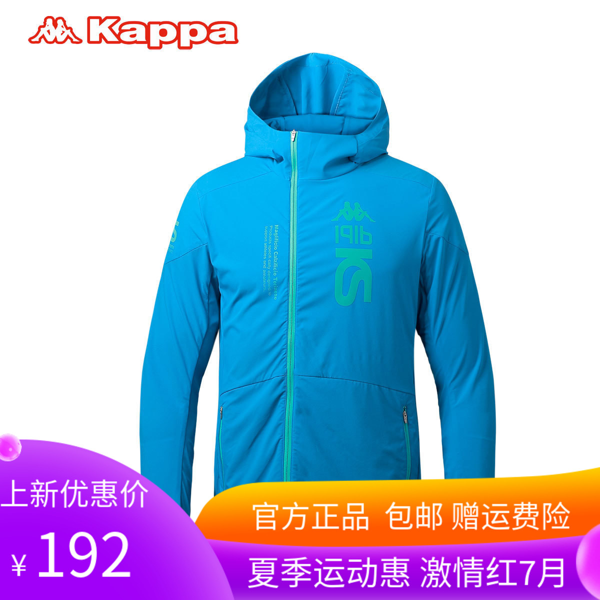 正品 卡帕Kappa背靠背 男士防風休閒運動保暖外套連帽 K0652FJ71