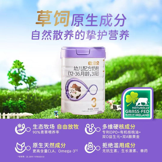 Ounba lait en poudre lait maternisé en poudre 123 section 818g