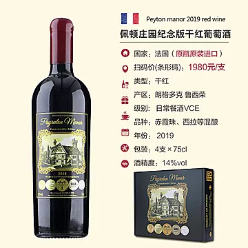 法国戴勒斯红酒14度干红葡萄酒750ml[6元优惠券]-寻折猪
